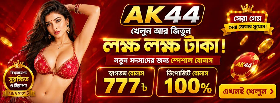 AK44
